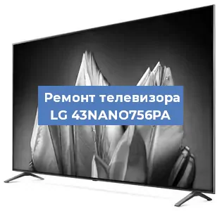 Замена светодиодной подсветки на телевизоре LG 43NANO756PA в Белгороде